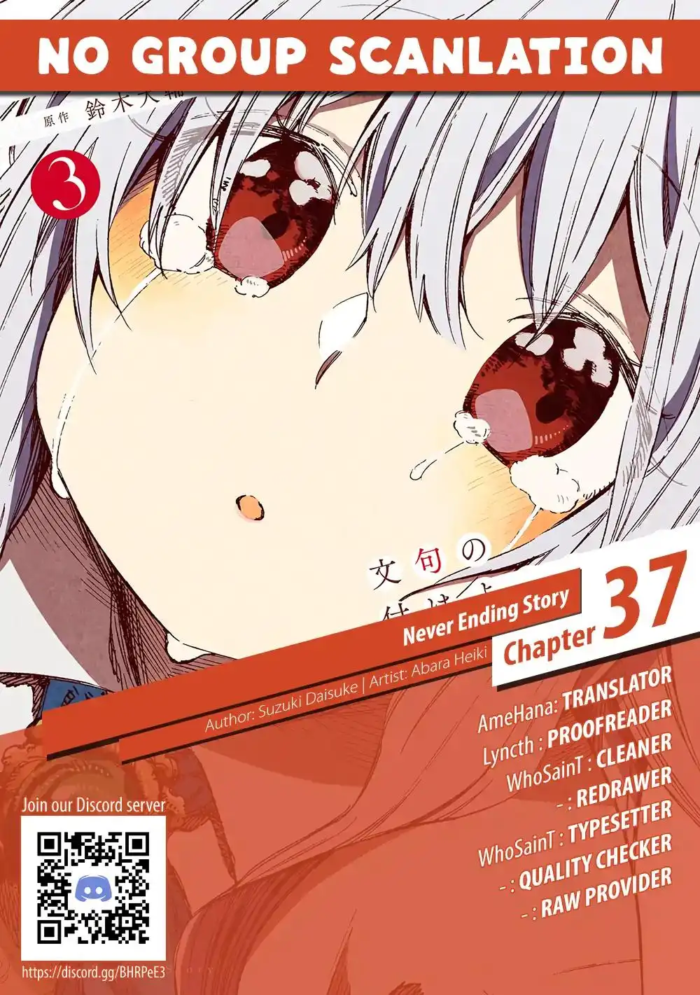 Monku no Tsukeyou ga Nai Rabukome Chapter 37 13